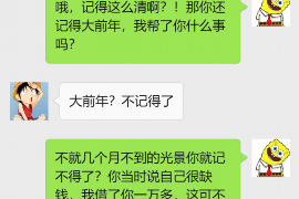 万荣专业要账公司如何查找老赖？